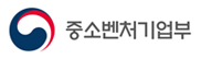 중소벤처기업부
