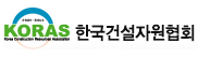 한국건설자원협회