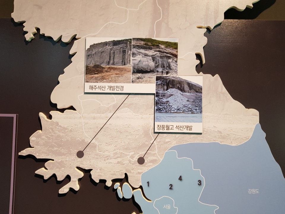 북한개발석산
