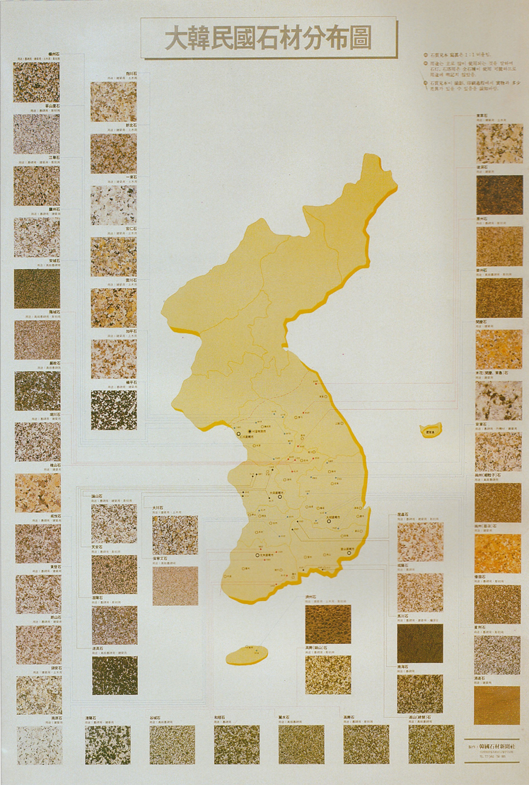 국내석산