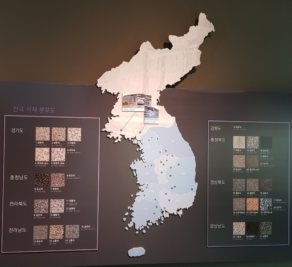 국내 석산 분포도
