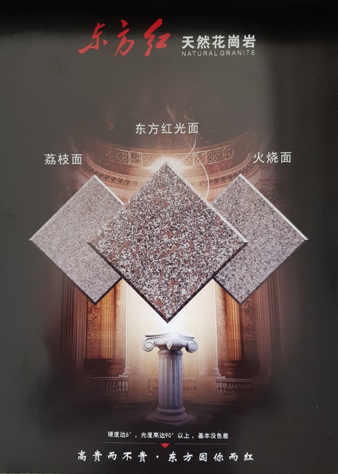 중국 동방홍 화강암 소…