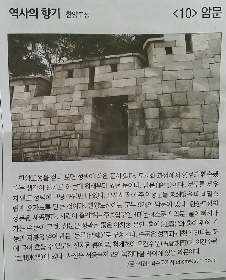 산성축조법